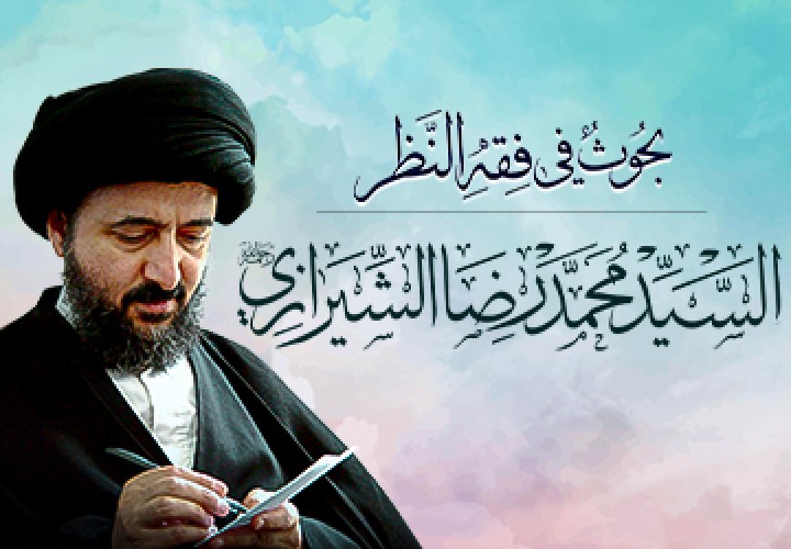 دورة البحث الخارج (فقه النظر)